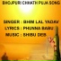 BHIM LAL YADAV