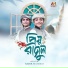 Azmir Mahmud, Ibrahim Mahmud