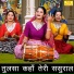 Kirti Singh