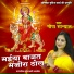 Gopa Sanyal