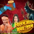 Rahul Singh Maurya