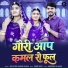 Ravi Kurki, Rashmi Nishad