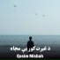 Qasim Misbah