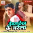 Shrishti Bharti, Chitranjan Tiwari