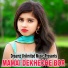 KUNDAN KUMAR, Kanika Karmakar