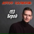 Артур Салихов