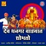 Arvind Mohite