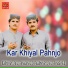 Imran Ali Jamali, Kamran Ali Jamali