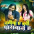 Aman Anmol