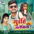 Shivani Singh, Pawan Chaubey