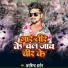 Arbind Arpan