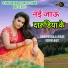 Bheru Lal Gurjar, Deepika Bhat
