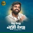 Simanchalam Guru