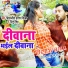 Vishwjeet Pratap Sinha, Nitu Singh