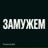 Kuzya project