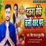 Mit Raj, Pooja Pandey