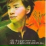 Danny One 温力铭