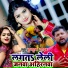 Tuntun Yadav