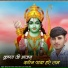 Ramsa Shiv