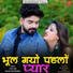 Jyoti Sen, Salim Shekhawas