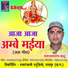 Ramnarayan Sahu