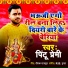 Pintu Premi