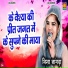 Nisha Jangda