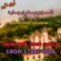 Molavi Abdul samad sameem