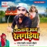 Ganesh Bedardi, Shadhna Chauhan