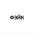 Ruzaki, ВИЗА