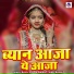 Raju Singh Rawat, Anu Rawat