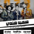 Resha Costa, Samara Now, احمد موزه
