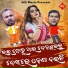 Binod Bihari, Bajarang Satapathy