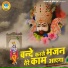 Chetna