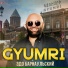 Эдо Барнаульский