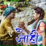 Kishan Sen, Keshri Sahu