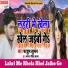 Pradum Suman, Antra Singh Puja