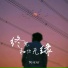 阿斌斌