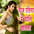 Sonu Sawariya