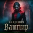 Академия