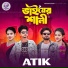 Atik
