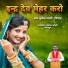 Mukesh Mali Pipad