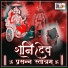 Amit Khare