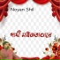 Noyan Shil