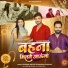 Saurabh Royale, Rashika Chauhan