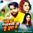 abhimanyu kumar, Sanjana Saxena