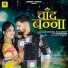 SALIM SEKHAWAS, SHILPA BIDAWAT