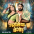 Samar Singh