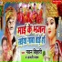 Pawan bihari, Anjali Yadav