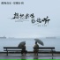 李家鑫, 张茜